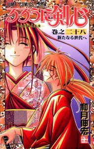 Rurouni Kenshin