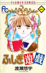 Fushigi Yuugi