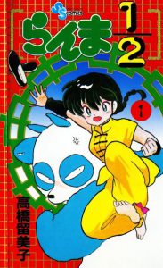 Ranma ½